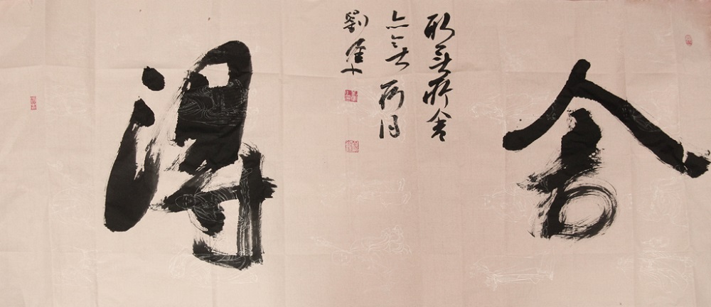 舍得