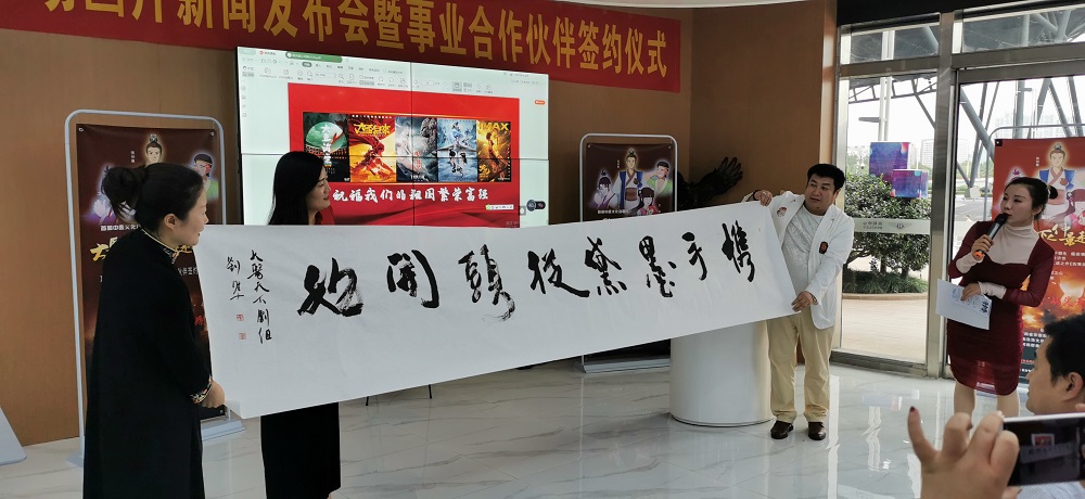首部中医文化动画片《大医天下》在郑州召开新闻发布会